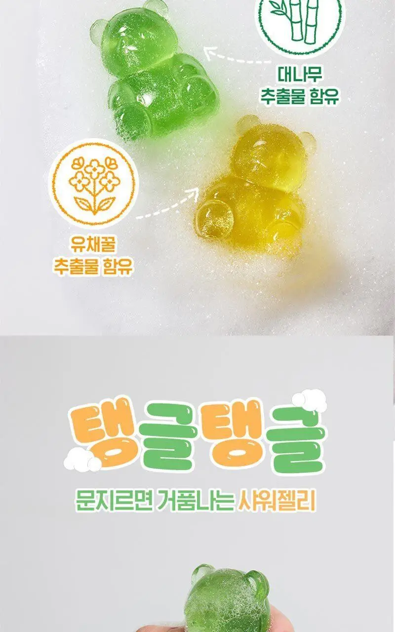 [바오패밀리]해피바스 오리지널컬렉션 샤워 젤리 75g 2종(대나무/유채꽃) 상세페이지 6